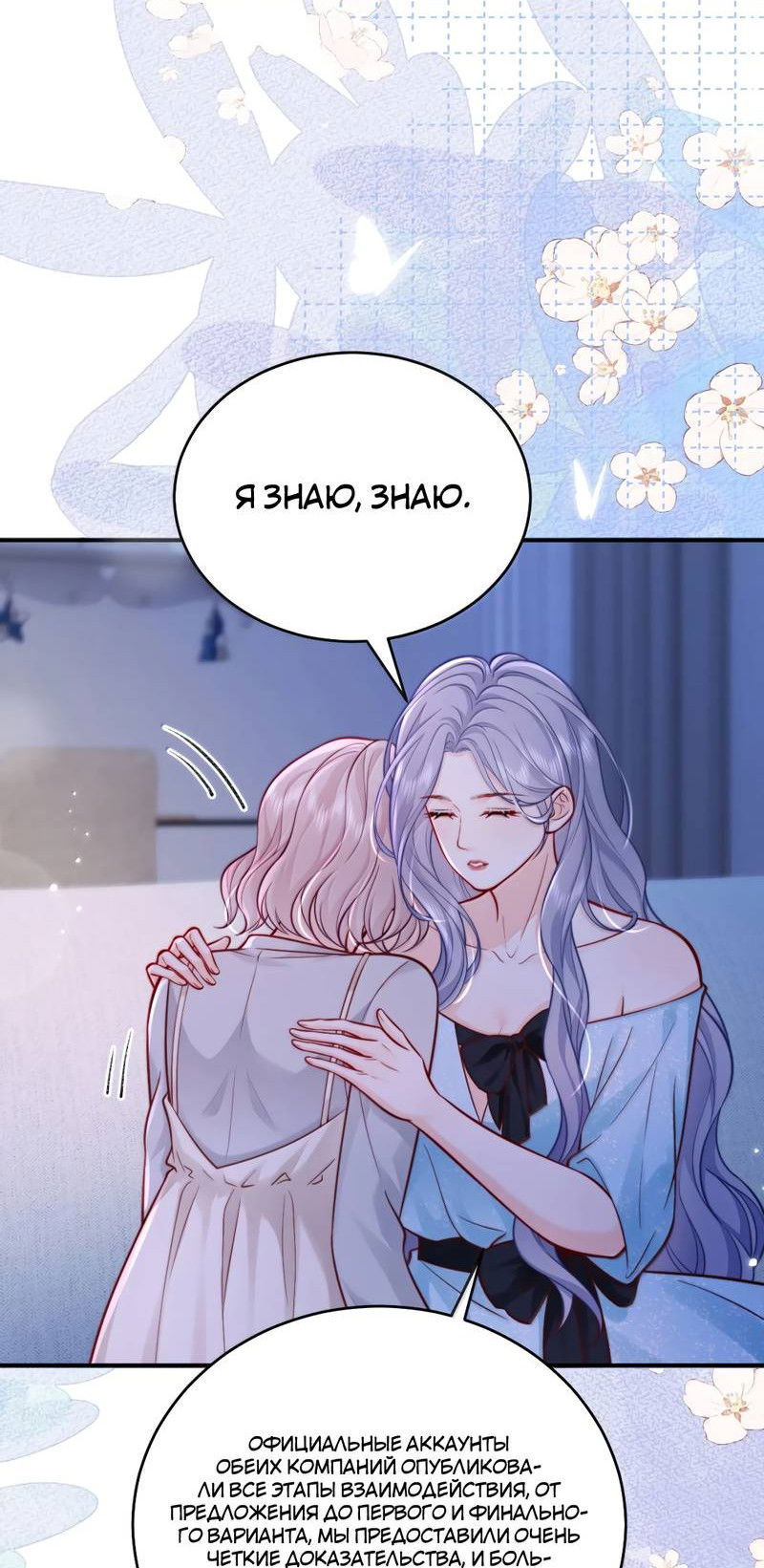 Манга Зелёная слива - Глава 111 Страница 8