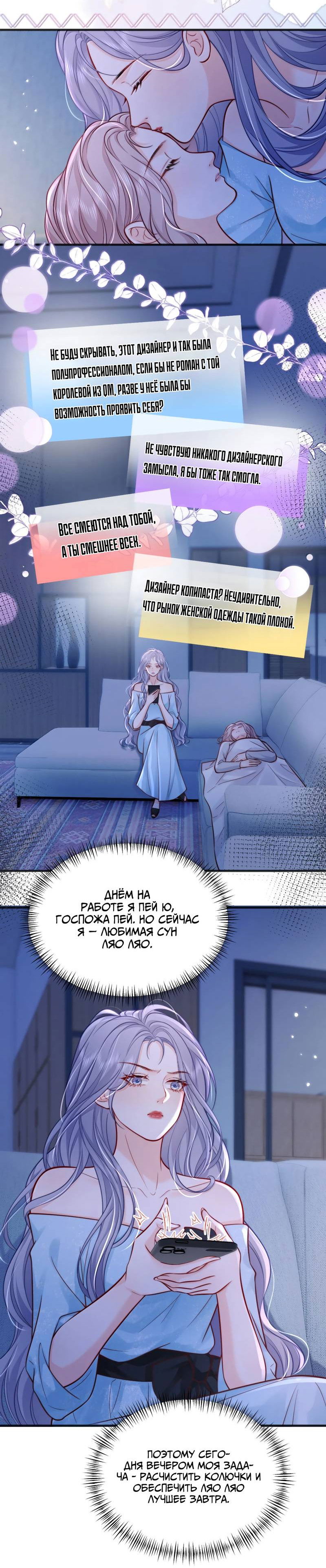 Манга Зелёная слива - Глава 111 Страница 12