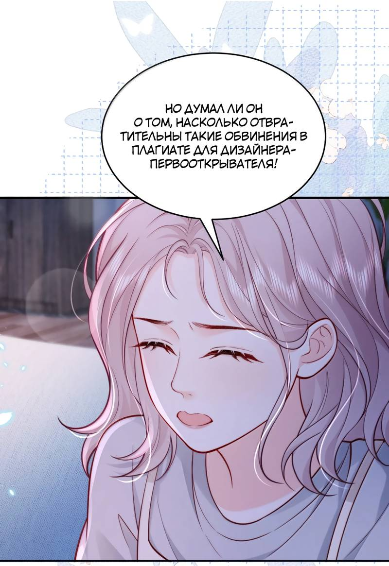 Манга Зелёная слива - Глава 111 Страница 7