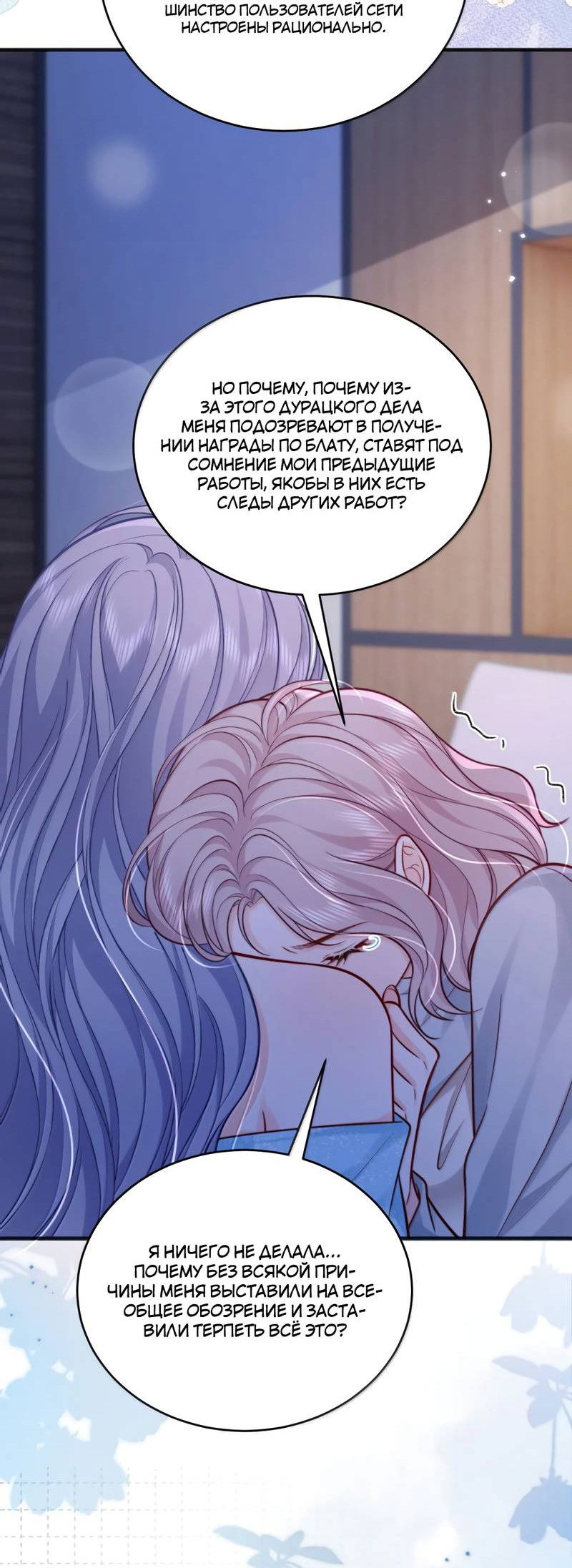 Манга Зелёная слива - Глава 111 Страница 9