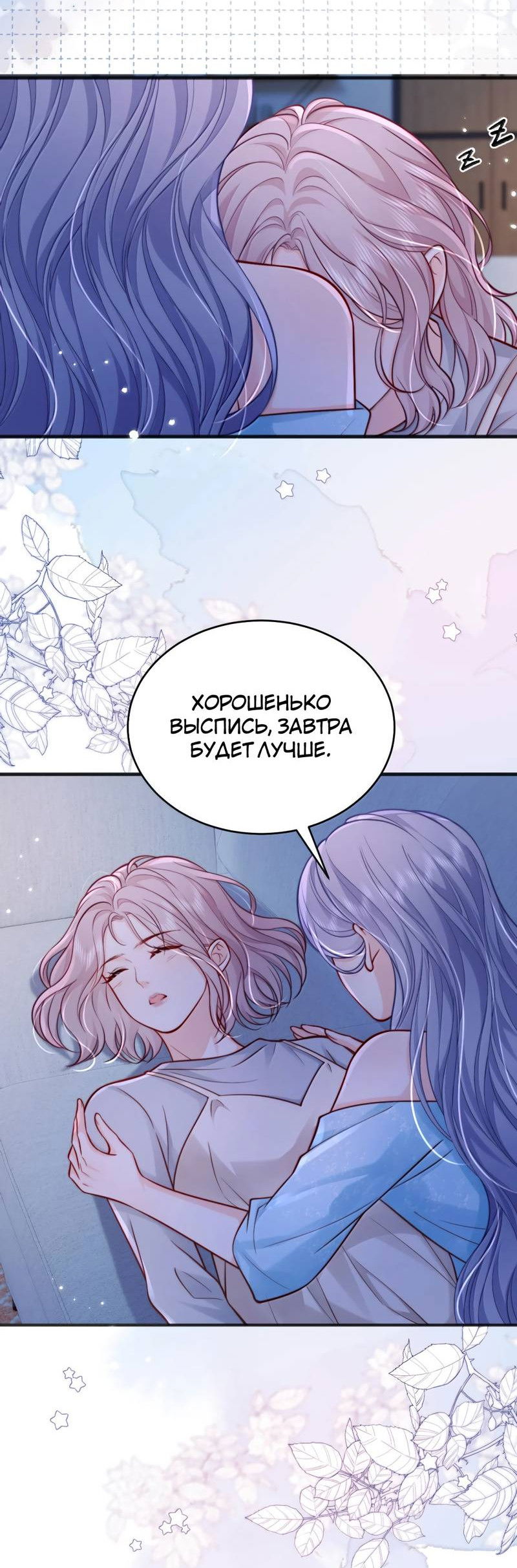 Манга Зелёная слива - Глава 111 Страница 11