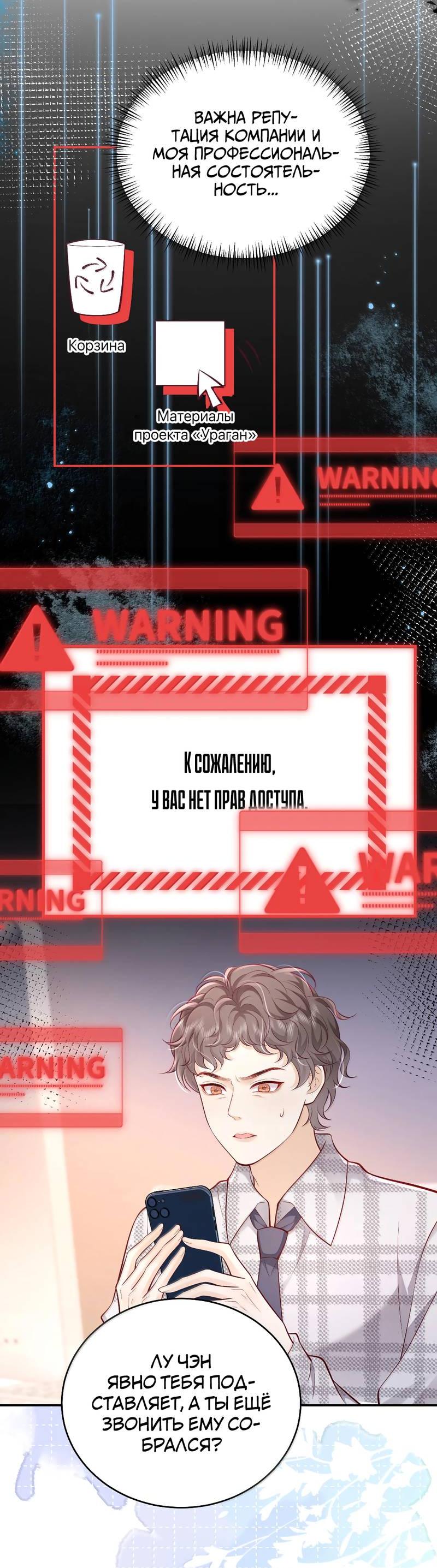 Манга Зелёная слива - Глава 110 Страница 11