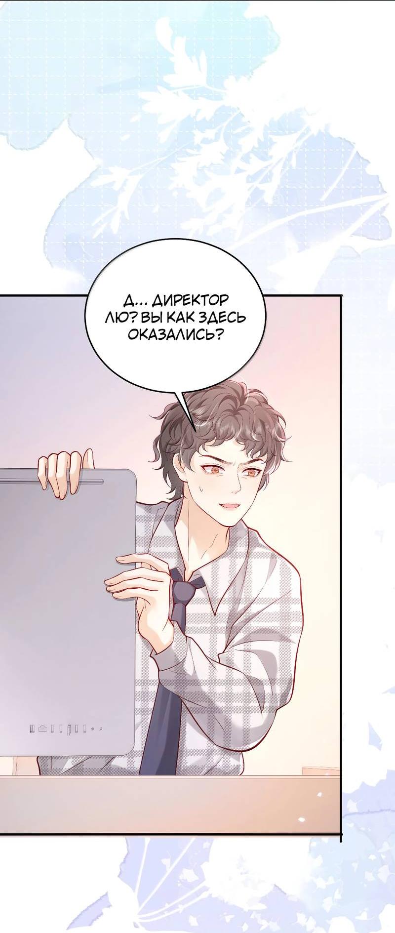 Манга Зелёная слива - Глава 110 Страница 13