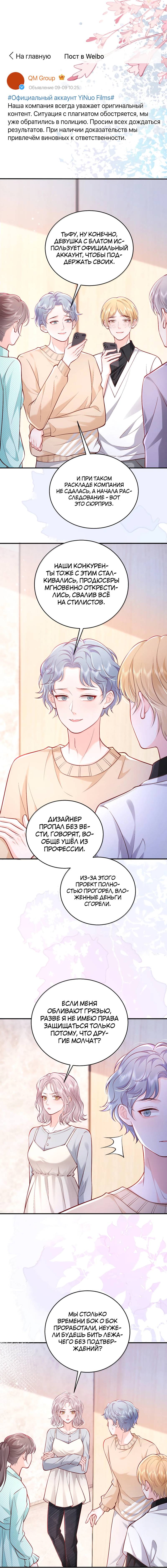 Манга Зелёная слива - Глава 110 Страница 1