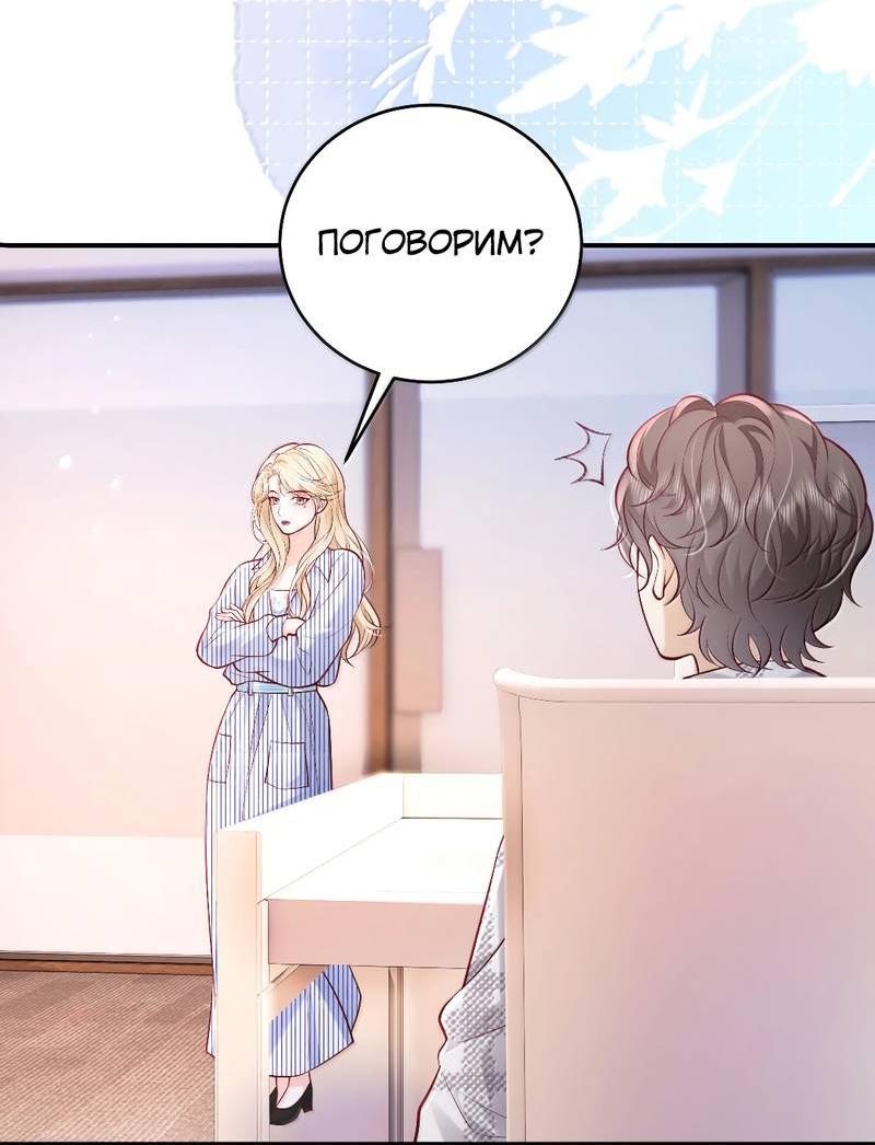 Манга Зелёная слива - Глава 110 Страница 12