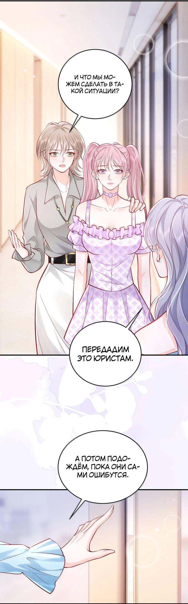 Манга Зелёная слива - Глава 110 Страница 6