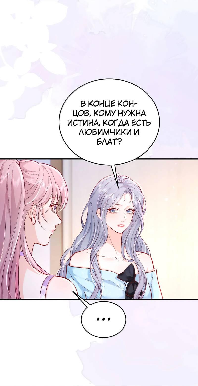 Манга Зелёная слива - Глава 110 Страница 5