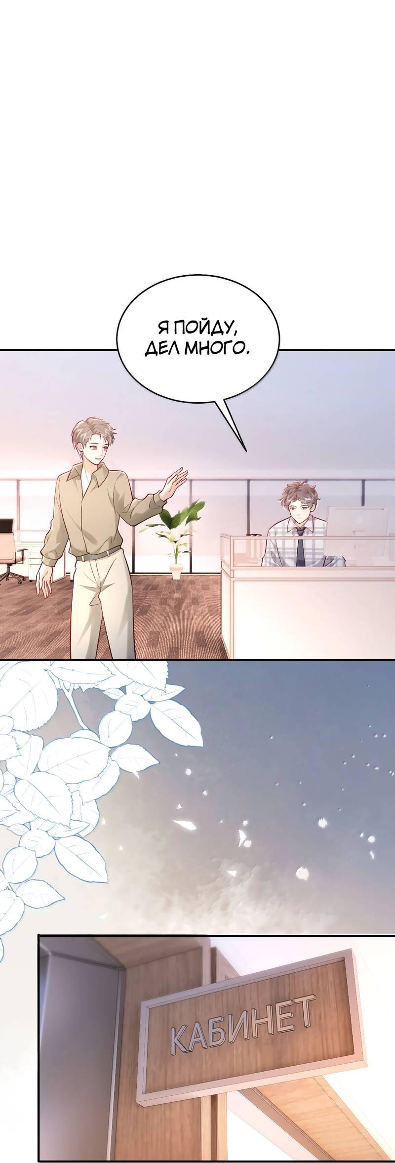 Манга Зелёная слива - Глава 110 Страница 9