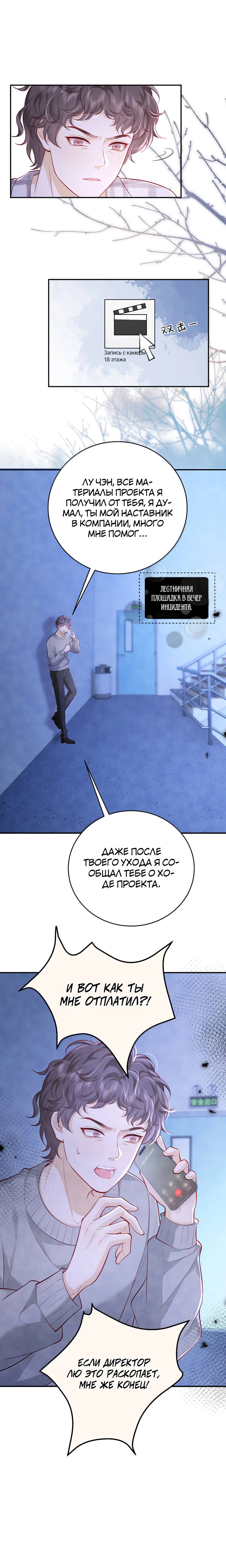 Манга Зелёная слива - Глава 110 Страница 15