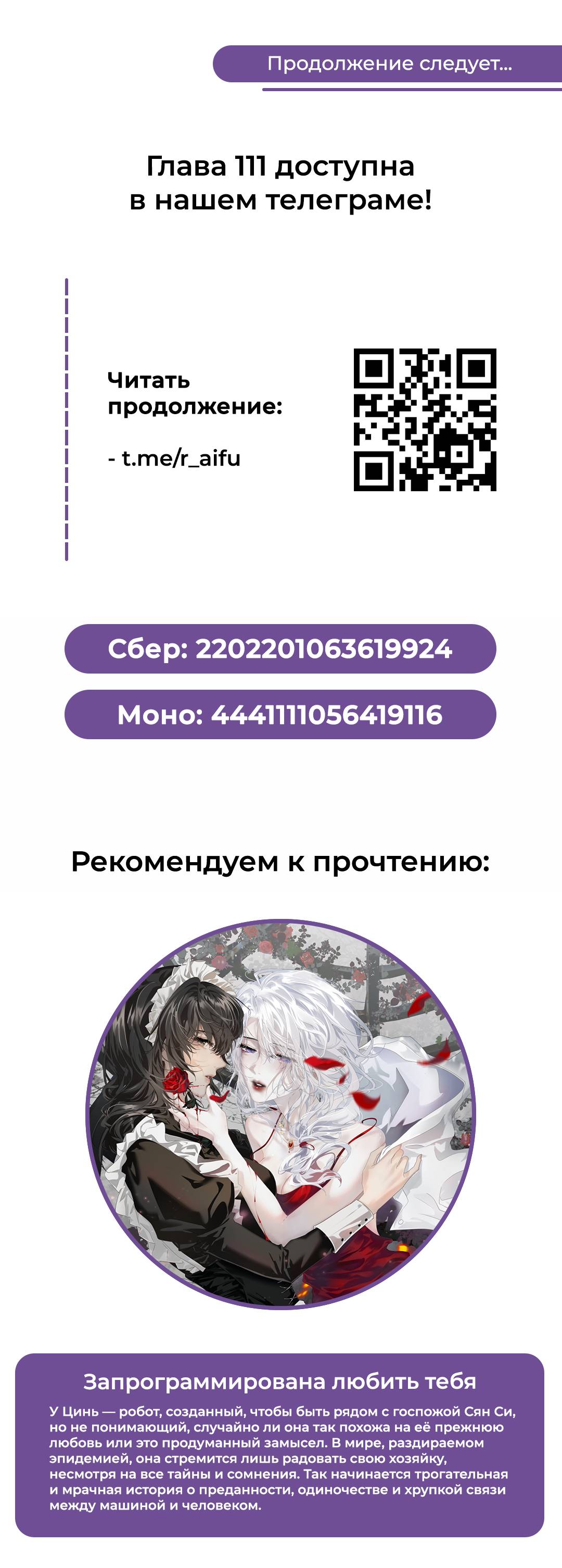 Манга Зелёная слива - Глава 110 Страница 16