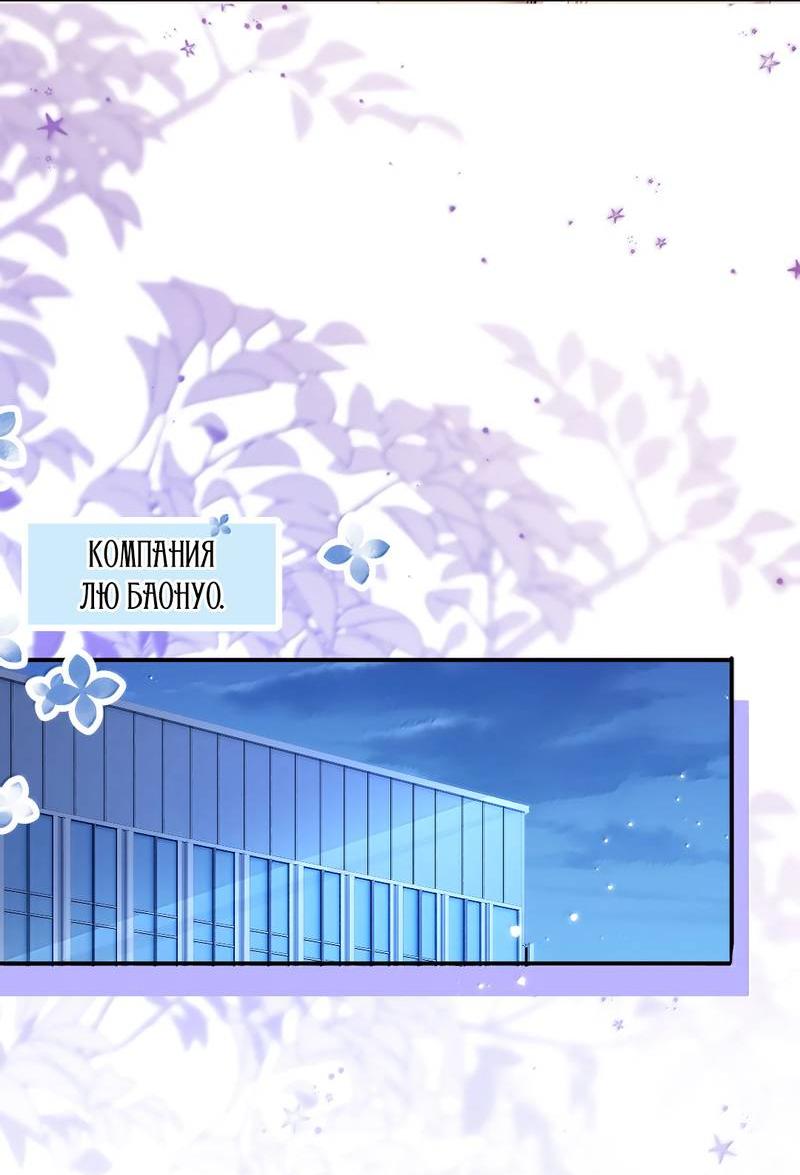 Манга Зелёная слива - Глава 110 Страница 7