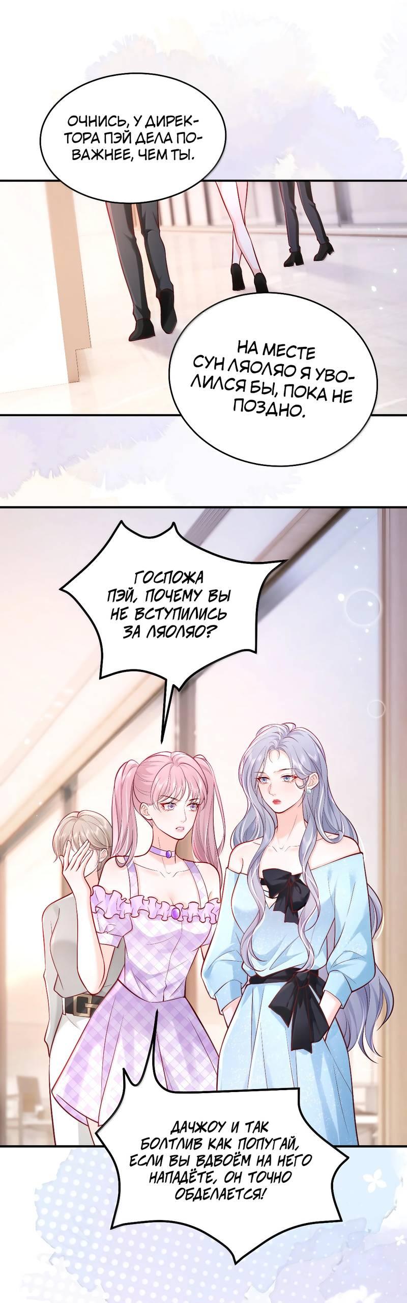 Манга Зелёная слива - Глава 110 Страница 3