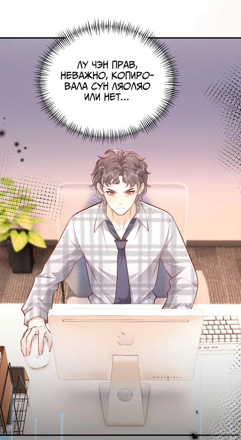 Манга Зелёная слива - Глава 110 Страница 10