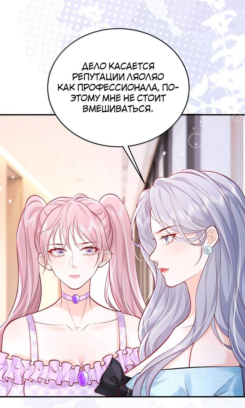 Манга Зелёная слива - Глава 110 Страница 4