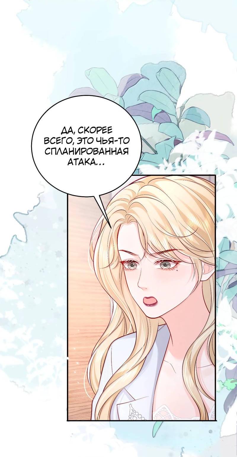 Манга Зелёная слива - Глава 109 Страница 10