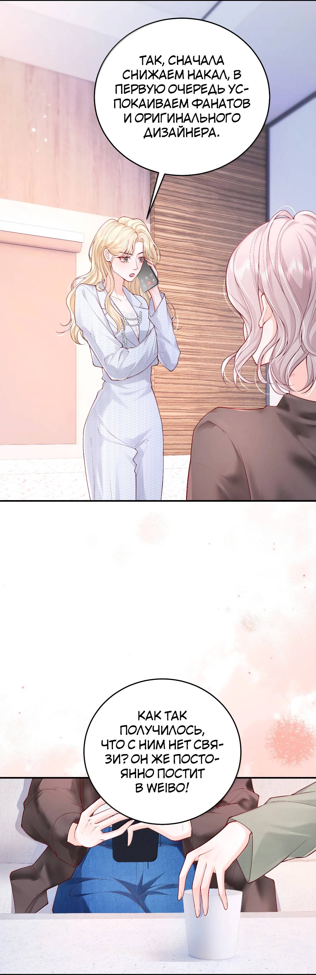 Манга Зелёная слива - Глава 109 Страница 5