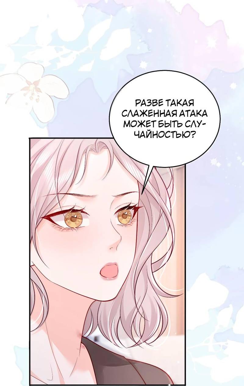 Манга Зелёная слива - Глава 109 Страница 9