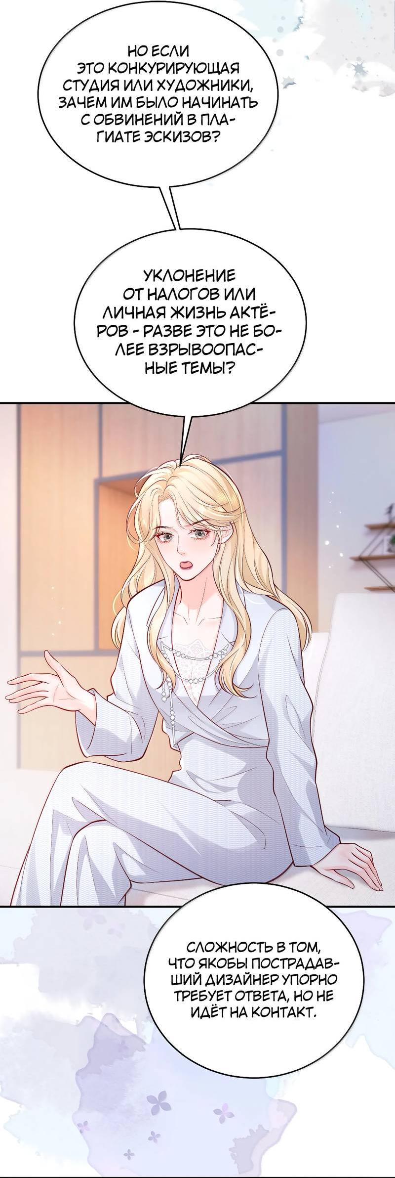 Манга Зелёная слива - Глава 109 Страница 11