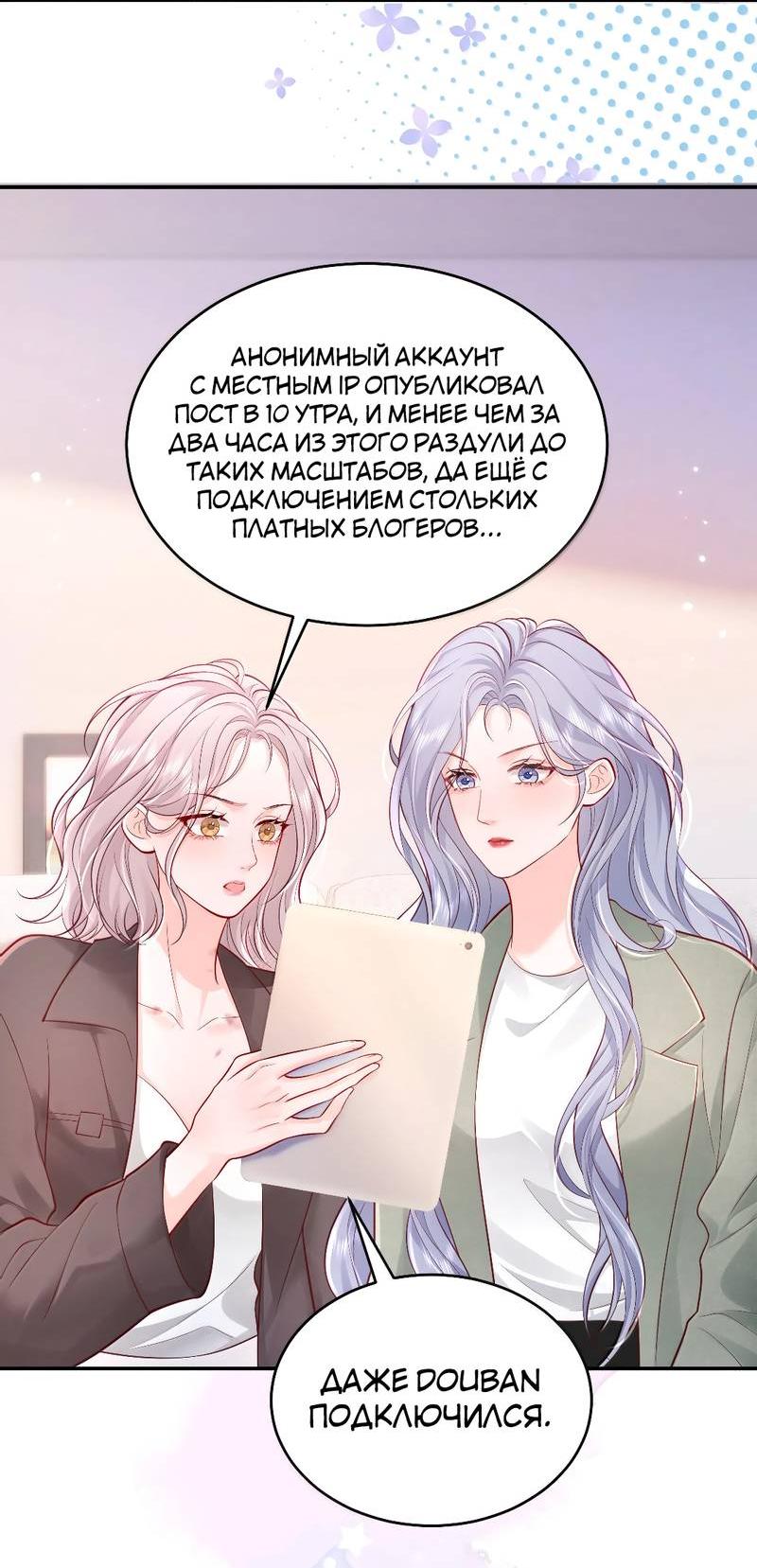 Манга Зелёная слива - Глава 109 Страница 8