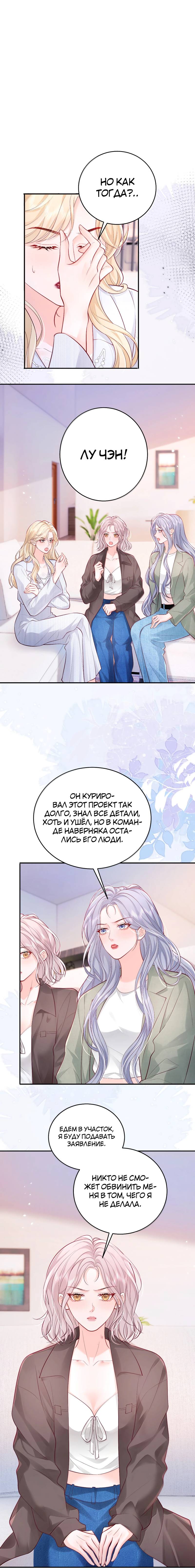 Манга Зелёная слива - Глава 109 Страница 13