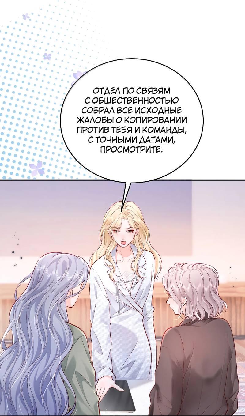 Манга Зелёная слива - Глава 109 Страница 7