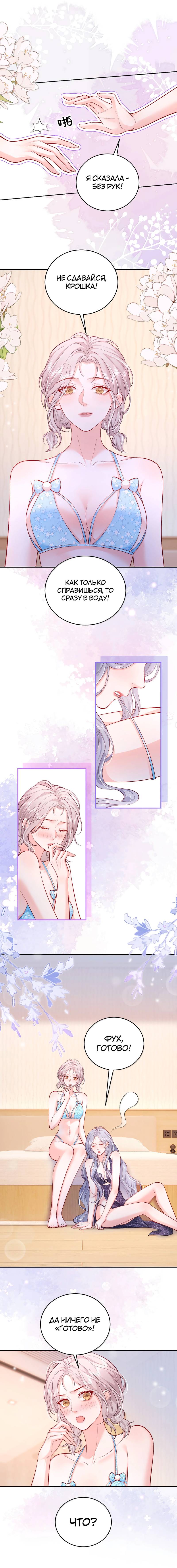 Манга Зелёная слива - Глава 108 Страница 9