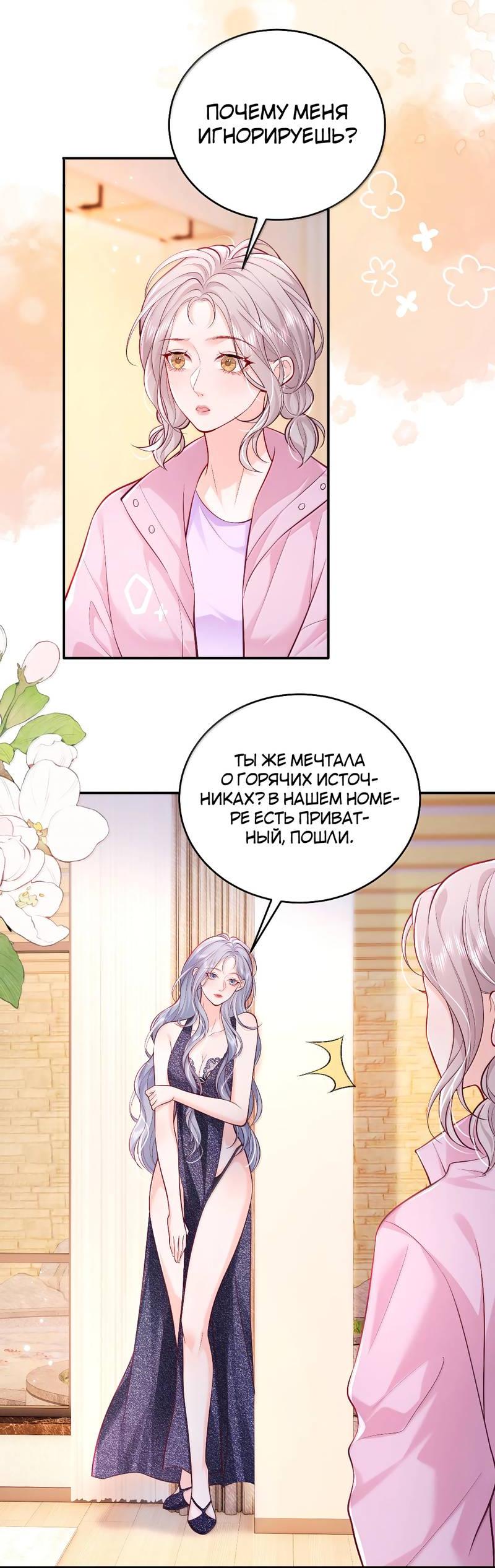 Манга Зелёная слива - Глава 108 Страница 5