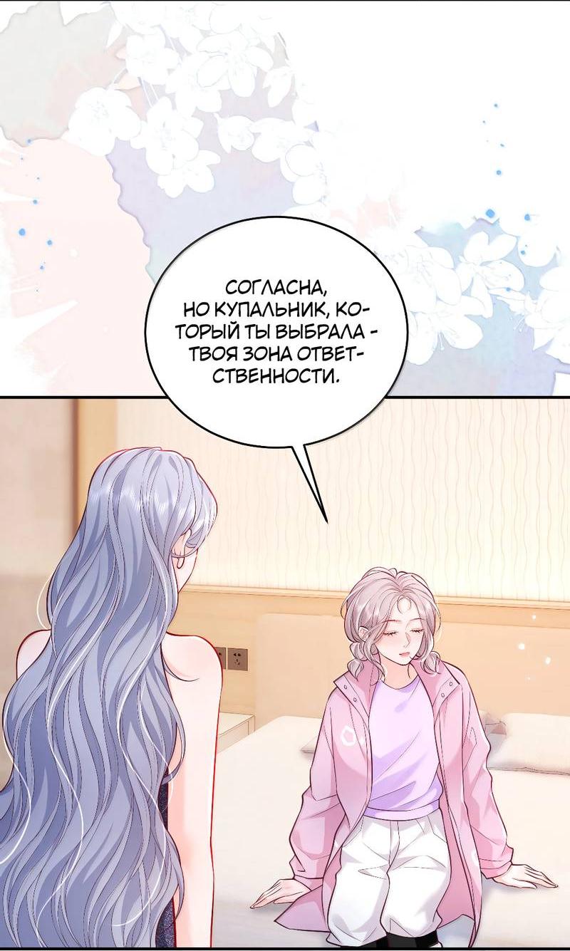 Манга Зелёная слива - Глава 108 Страница 6