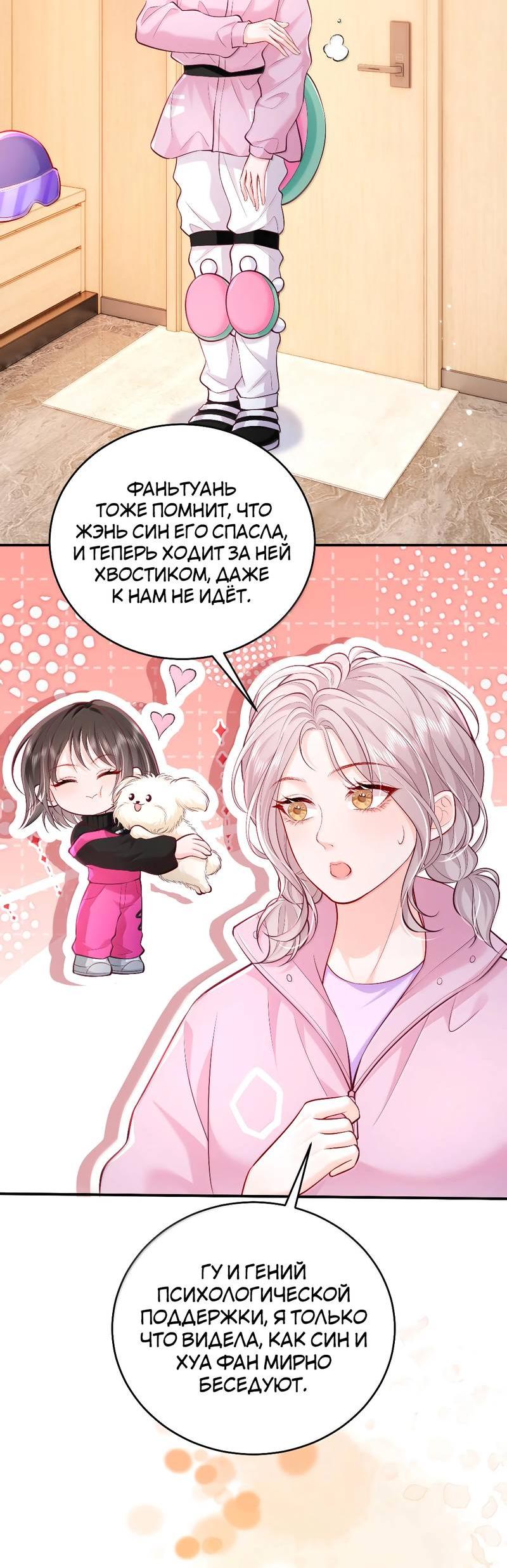 Манга Зелёная слива - Глава 108 Страница 4