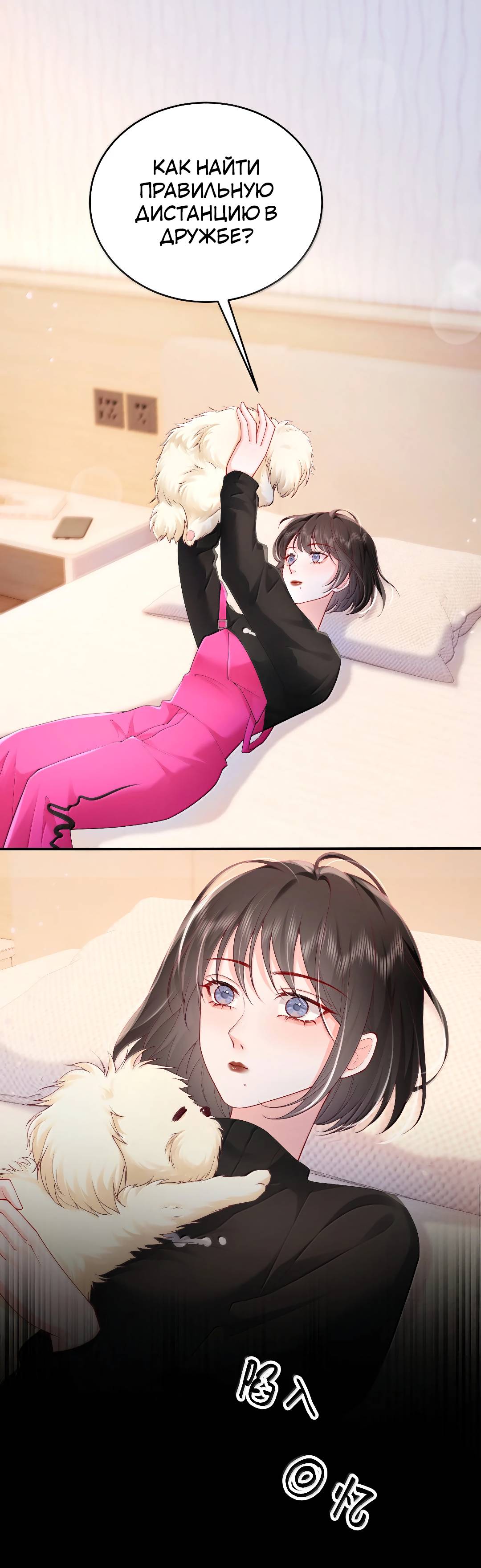 Манга Зелёная слива - Глава 108 Страница 1