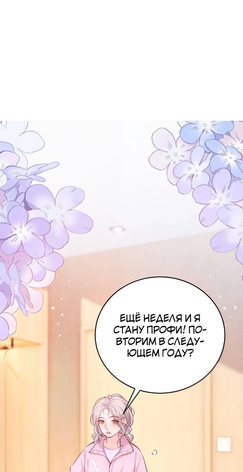 Манга Зелёная слива - Глава 108 Страница 3