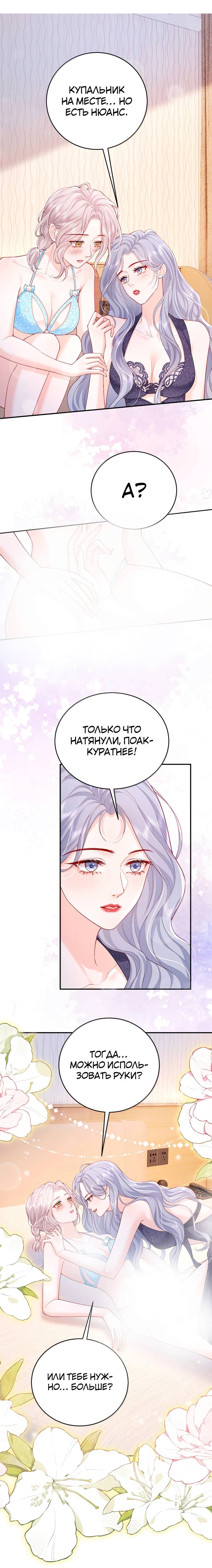 Манга Зелёная слива - Глава 108 Страница 10