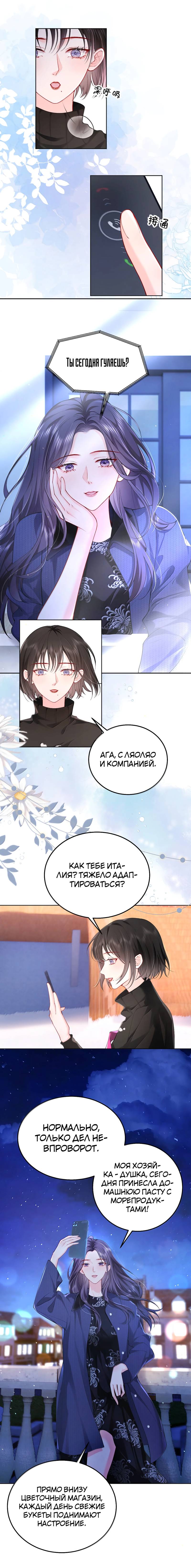 Манга Зелёная слива - Глава 107 Страница 7