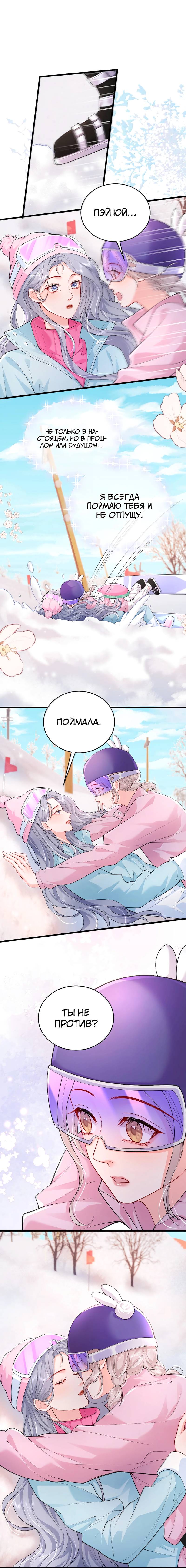 Манга Зелёная слива - Глава 107 Страница 5