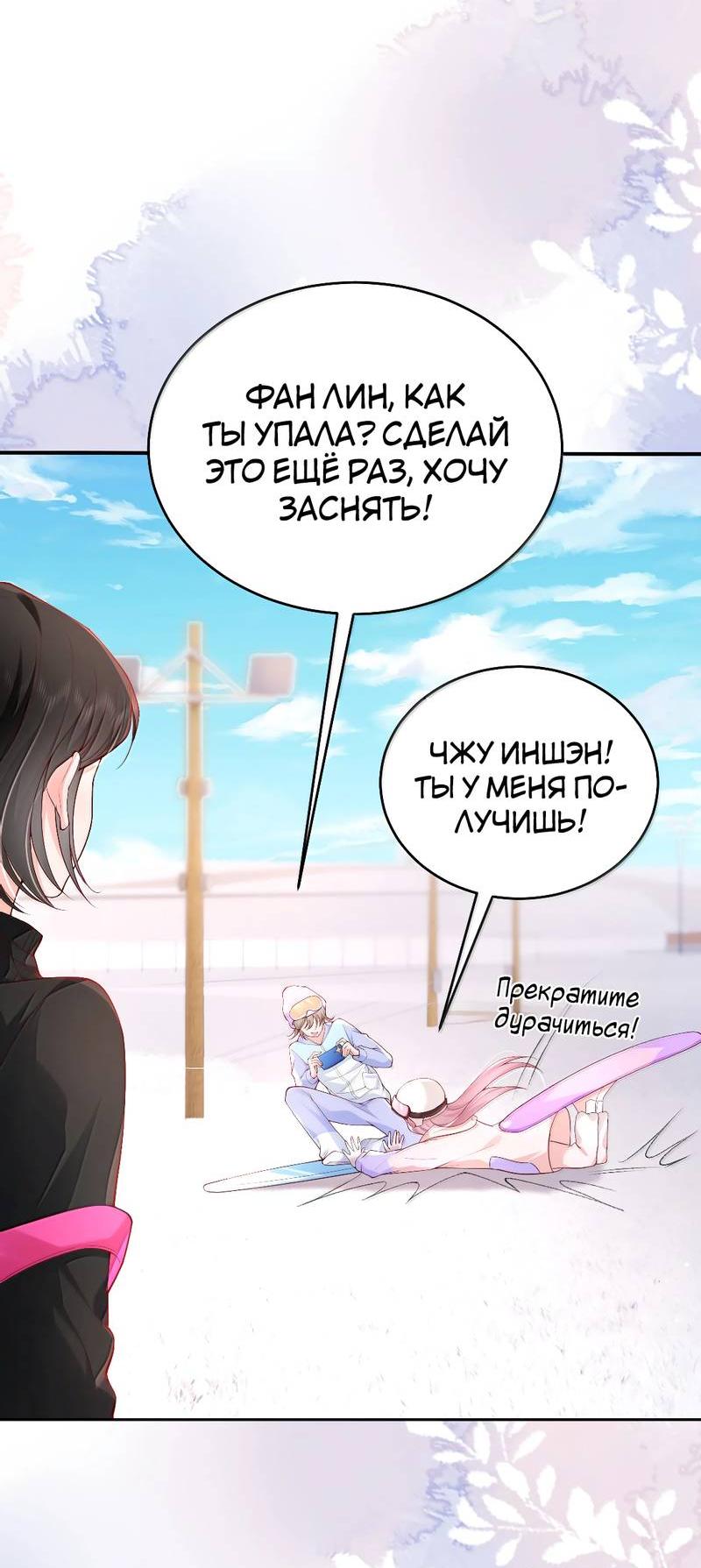 Манга Зелёная слива - Глава 106 Страница 12