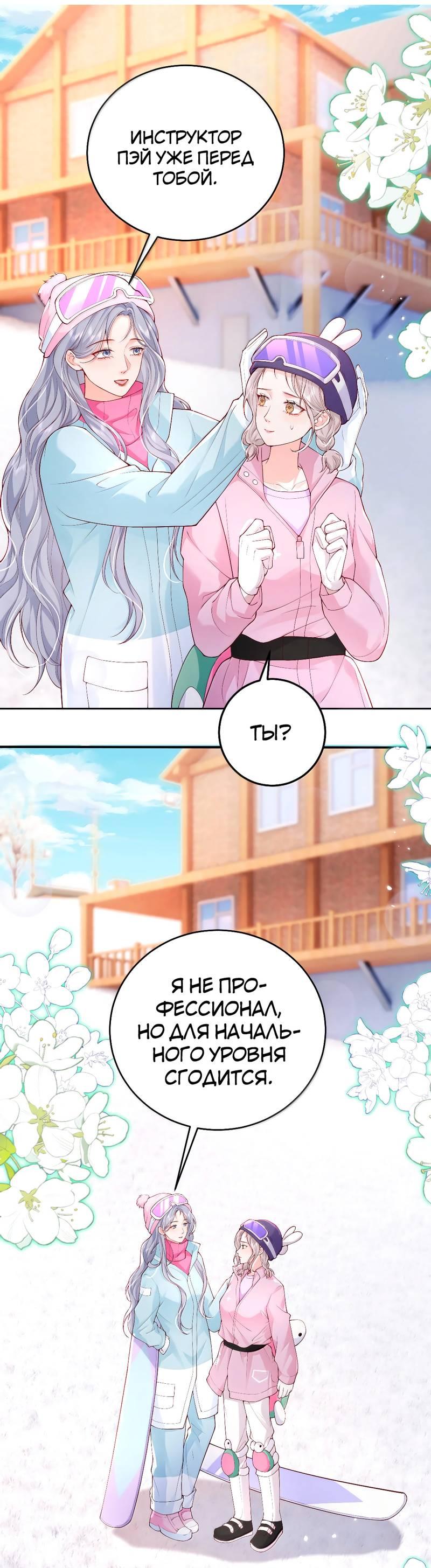 Манга Зелёная слива - Глава 106 Страница 10