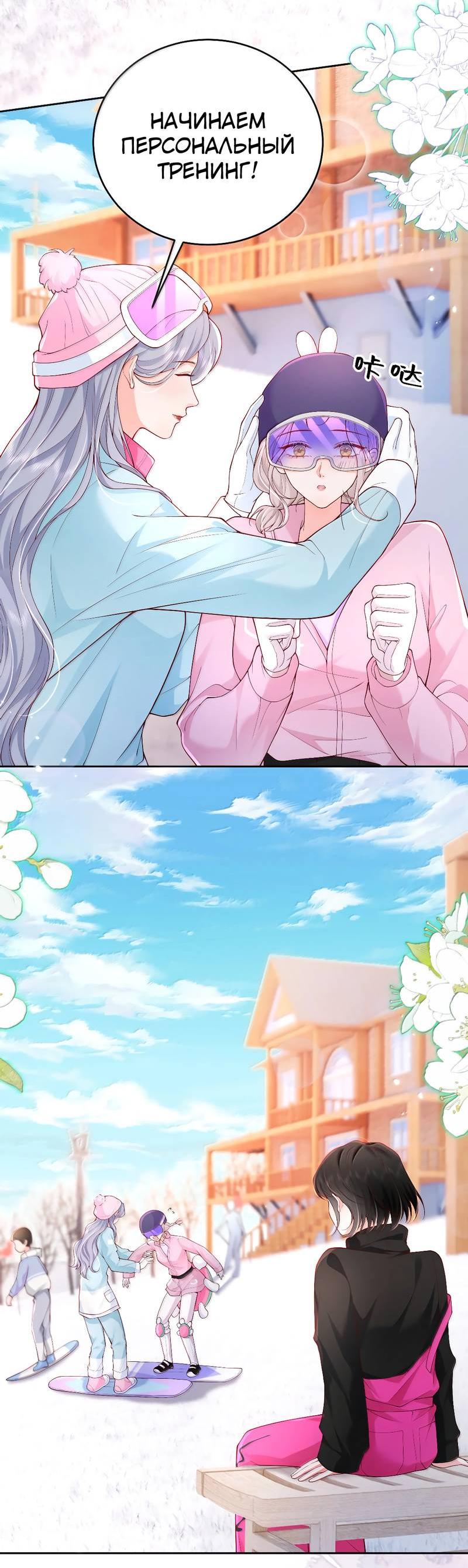 Манга Зелёная слива - Глава 106 Страница 11