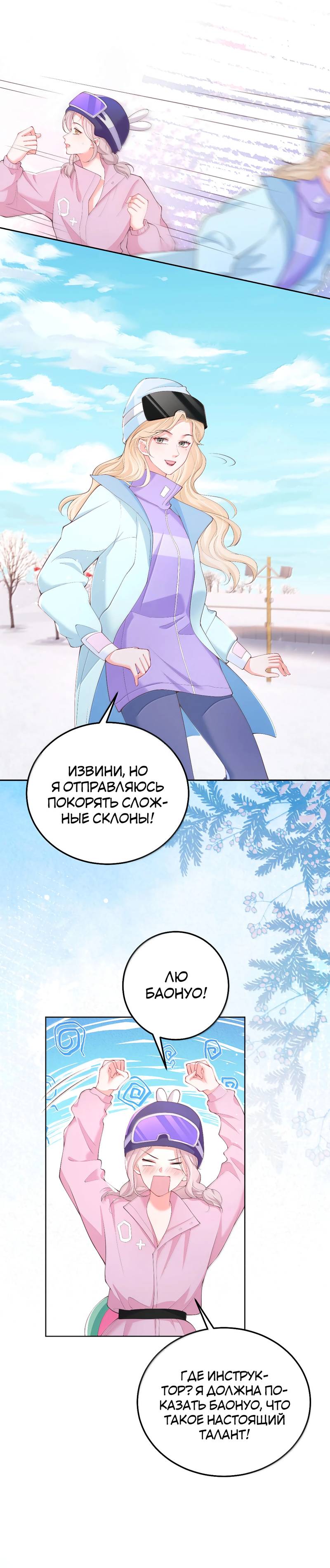 Манга Зелёная слива - Глава 106 Страница 9