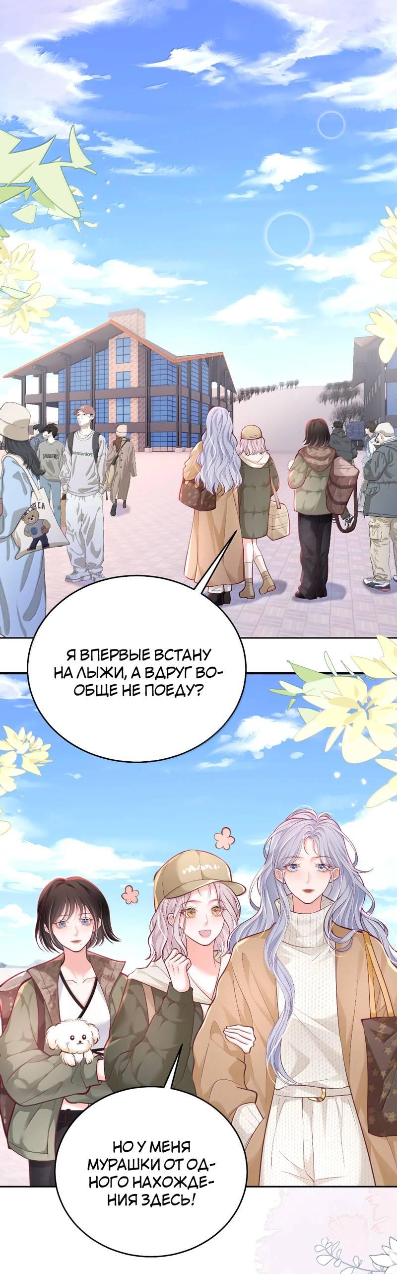 Манга Зелёная слива - Глава 106 Страница 1