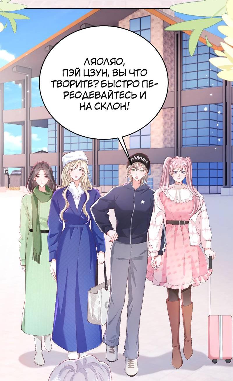 Манга Зелёная слива - Глава 106 Страница 4