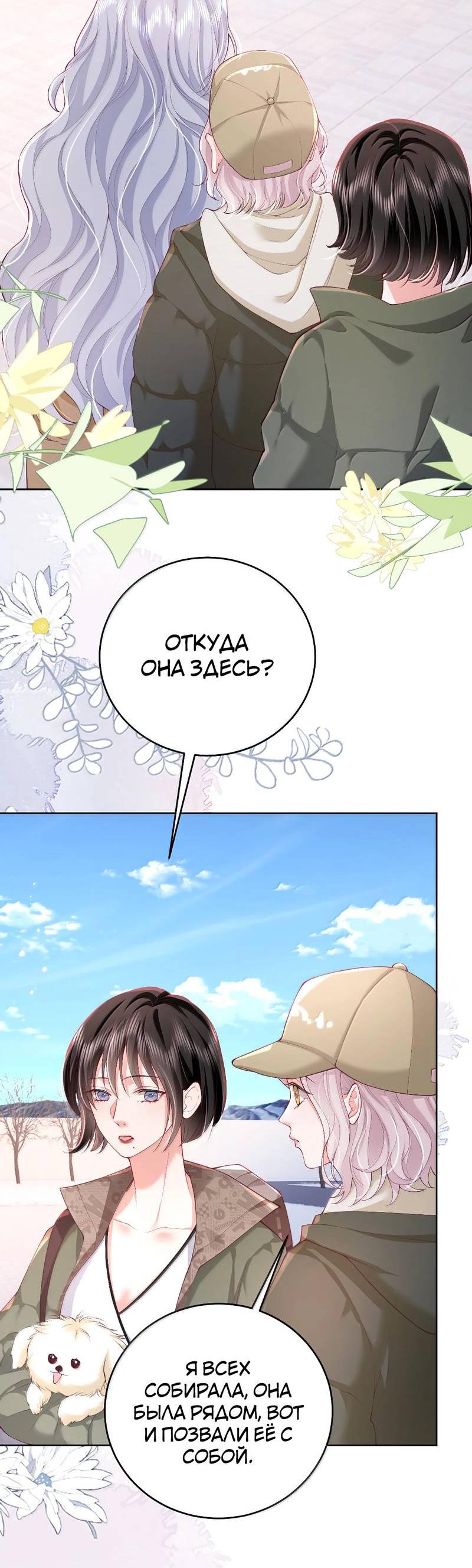 Манга Зелёная слива - Глава 106 Страница 5