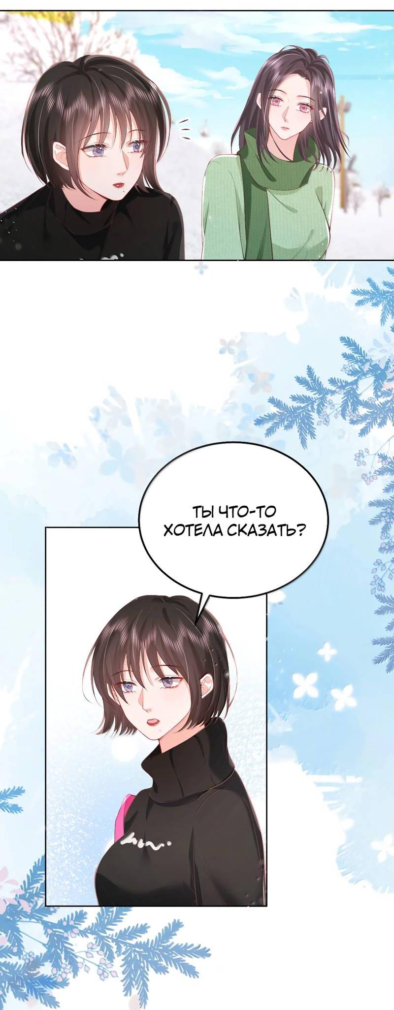 Манга Зелёная слива - Глава 106 Страница 16