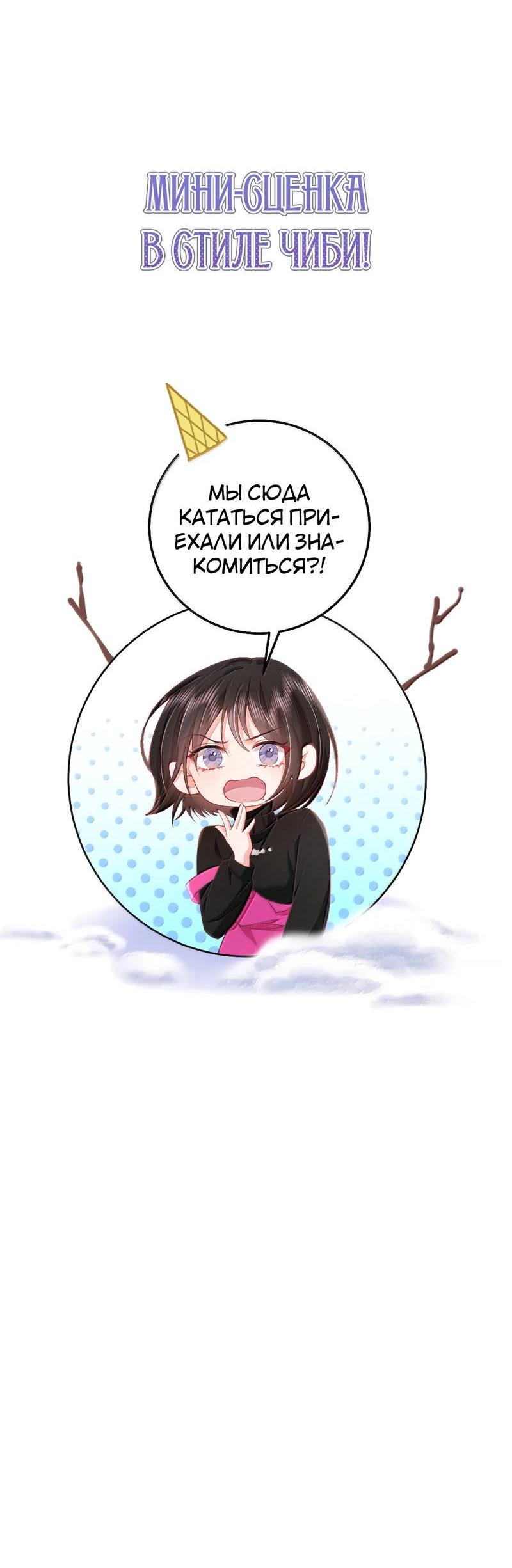 Манга Зелёная слива - Глава 106 Страница 19