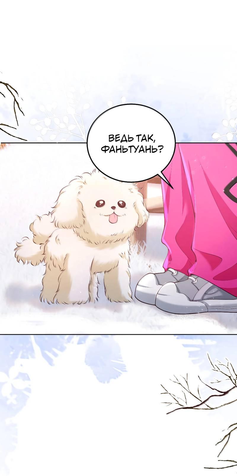 Манга Зелёная слива - Глава 106 Страница 15