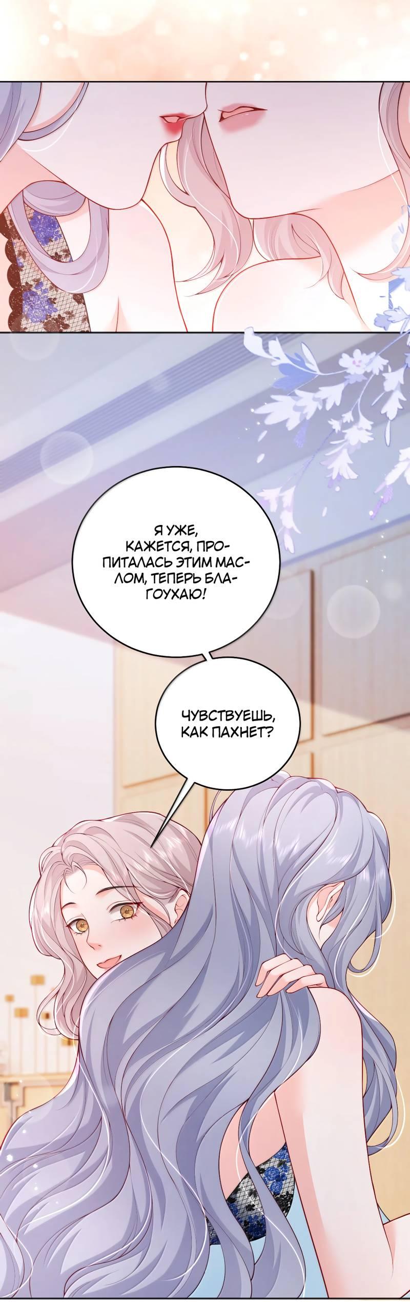 Манга Зелёная слива - Глава 105 Страница 12