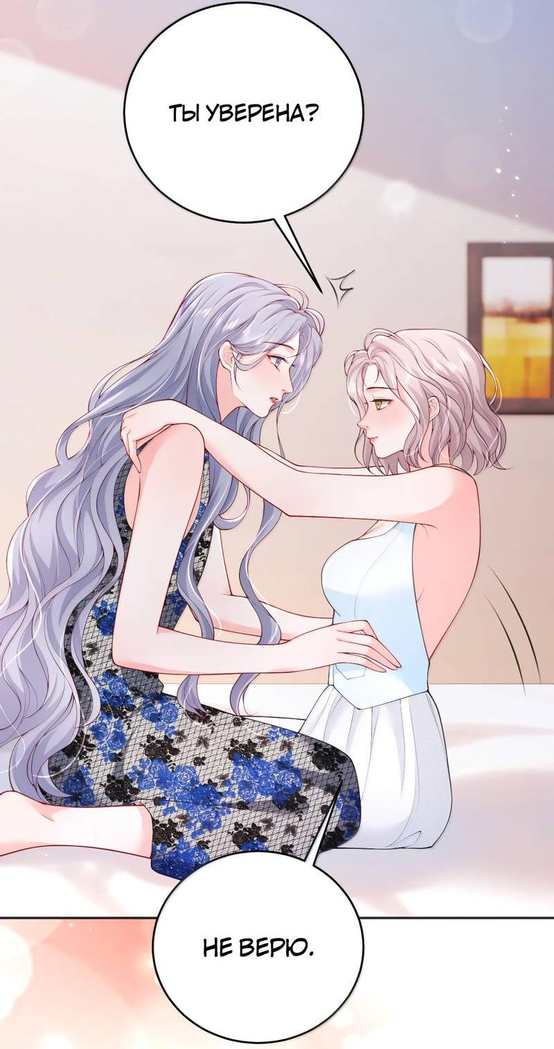 Манга Зелёная слива - Глава 105 Страница 10