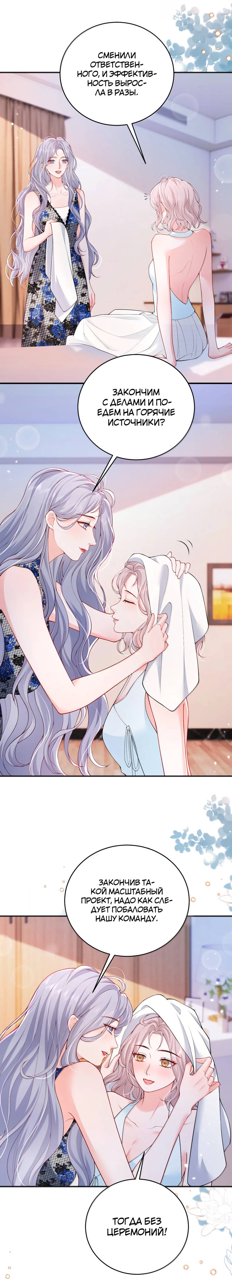 Манга Зелёная слива - Глава 105 Страница 2