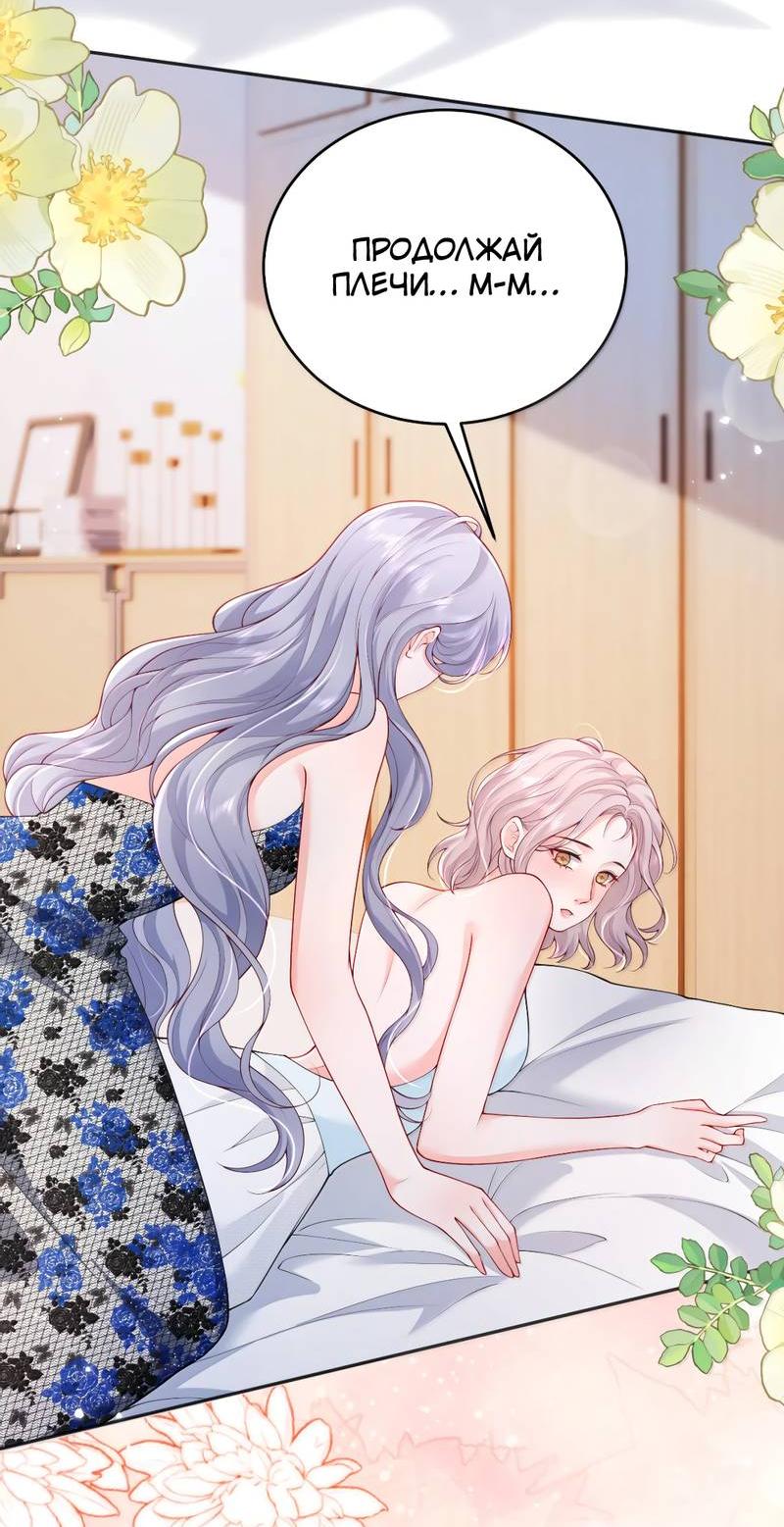 Манга Зелёная слива - Глава 105 Страница 8