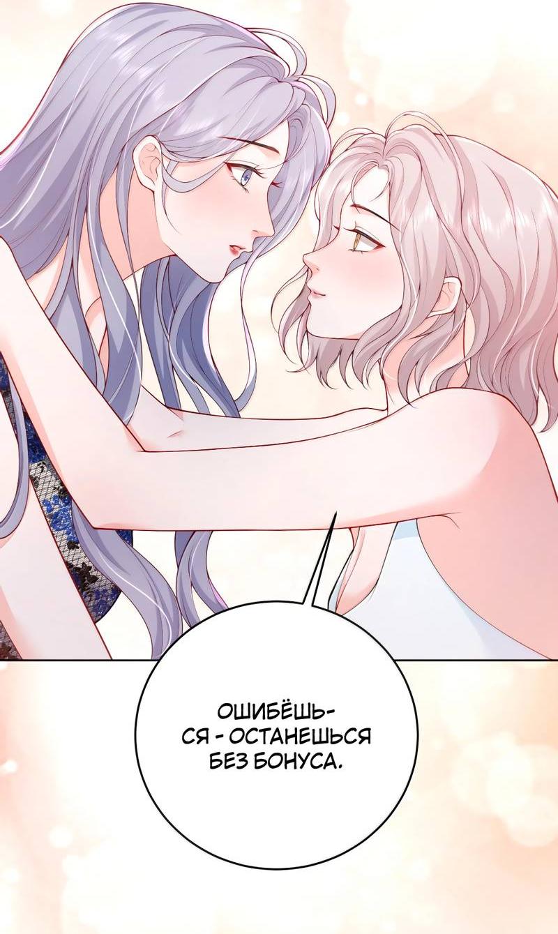 Манга Зелёная слива - Глава 105 Страница 11