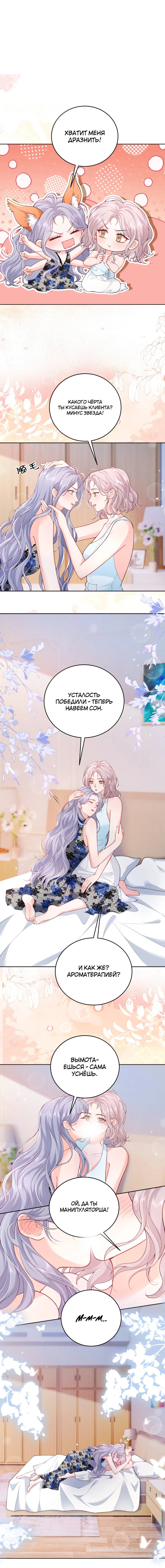 Манга Зелёная слива - Глава 105 Страница 13